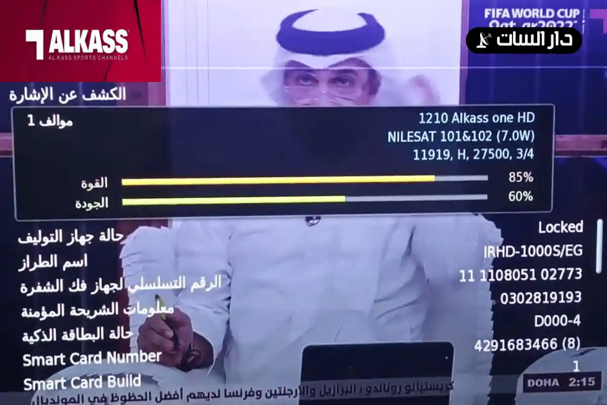 تردد قناة الكأس المفتوحة