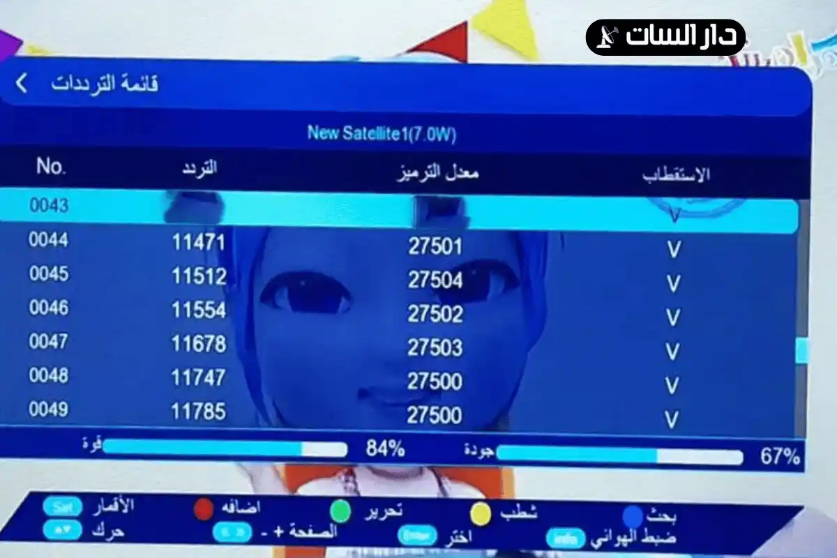 تردد كراميش الجديد